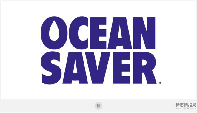 清新自然新感受！清洁剂品牌OceanSPG PG电子 APPaver推出新LOGO和包装(图3)