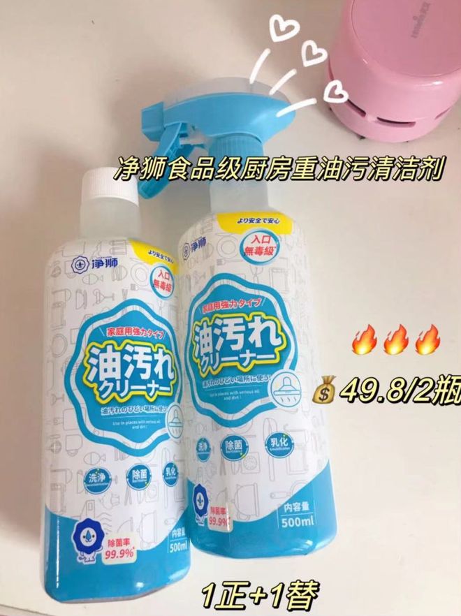 “食品级”重油污清洁剂！PG PG电子 APP油烟机、烧烤架、烤箱、空炸烤盘放心用！轻轻松松和油腻说拜拜(图8)