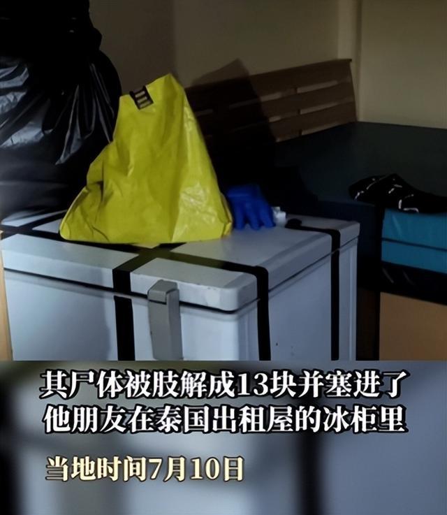 PG PG电子 APP震惊！62岁地产大亨失踪后惨死！谋杀、肢解、账户有大量资金丢失…(图3)