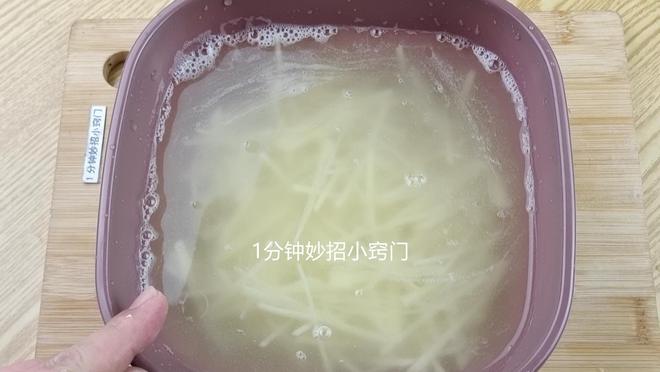 PG PG电子 APP泡完土豆丝的水一滴都别倒能解决很多男女的大烦恼涨知识了(图1)