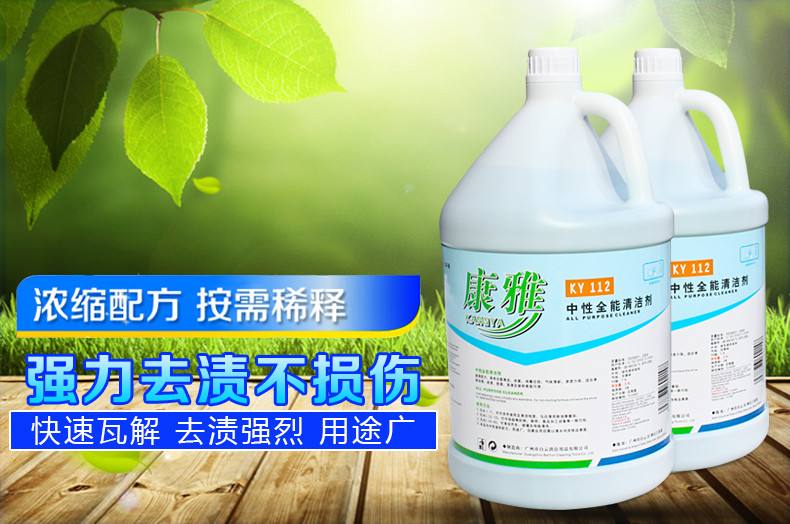 PG PG电子 APP清洁剂的使用与注意事项(图1)