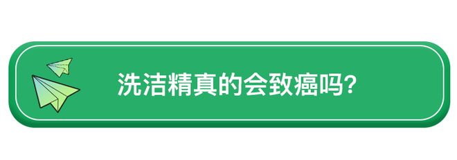 央视PG电子网站 PG电子曝光洗洁精暗藏一级致癌物！还能用吗？专家：这2种洗洁精尽早拉黑