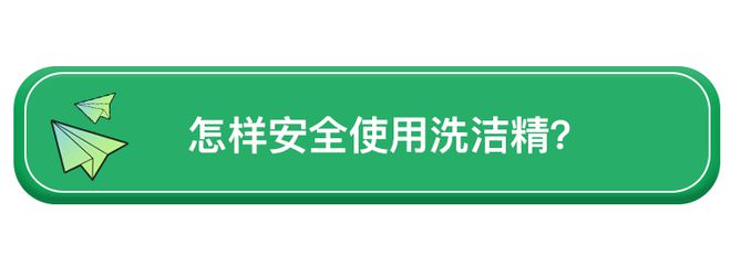 央视PG电子网站 PG电子曝光洗洁精暗藏一级致癌物！还能用吗？专家：这2种洗洁精尽早拉黑(图6)