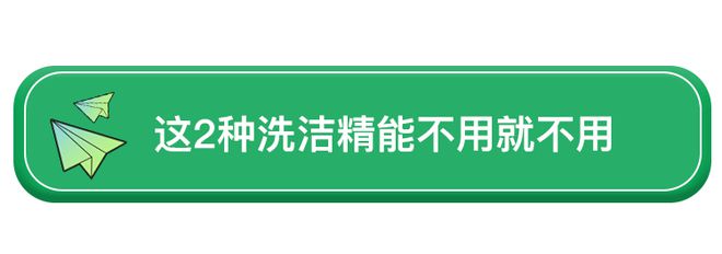 央视PG电子网站 PG电子曝光洗洁精暗藏一级致癌物！还能用吗？专家：这2种洗洁精尽早拉黑(图9)