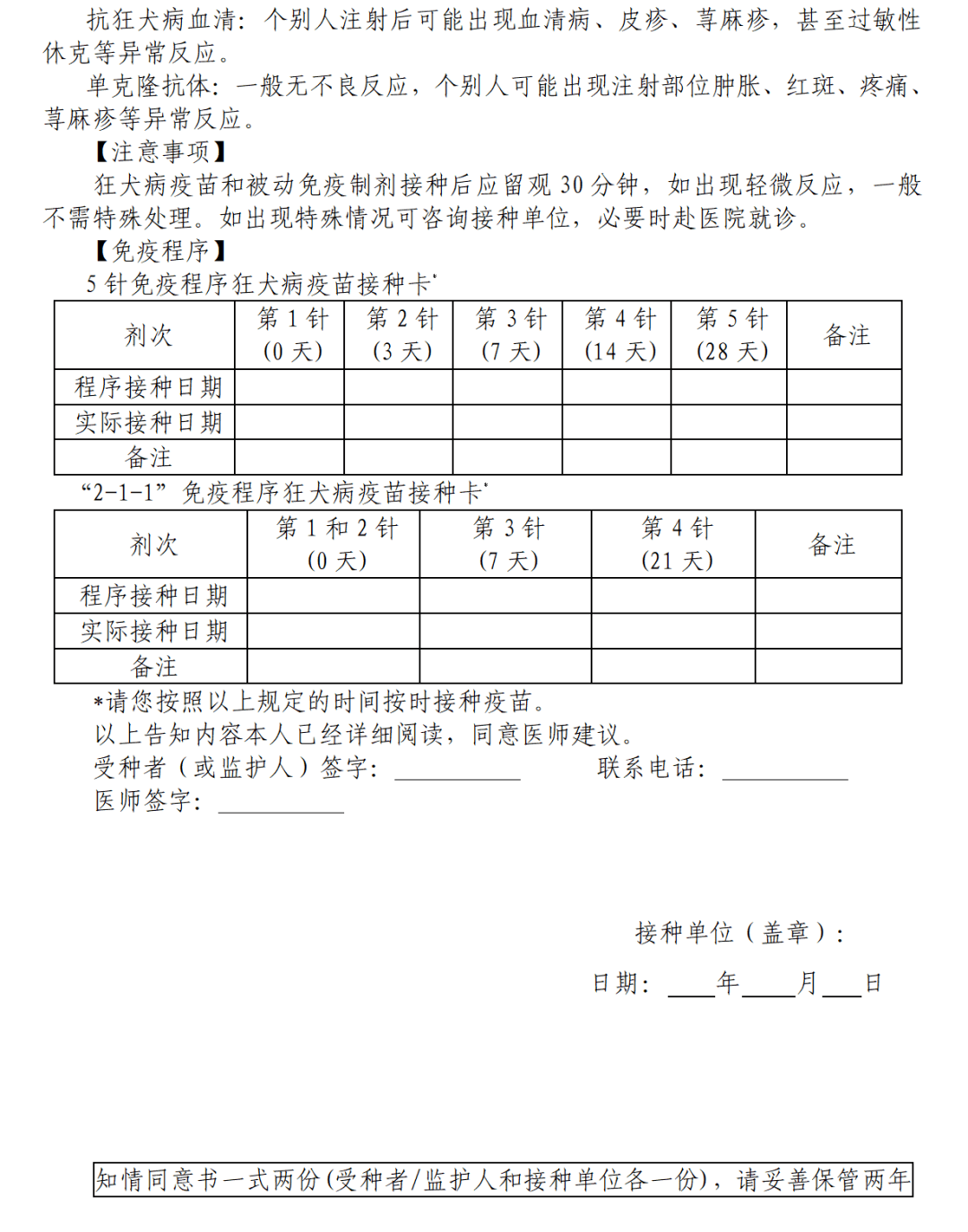 PG网站 PG电子狂犬病暴露处置规范有变！国家疾控局最新发布(图2)