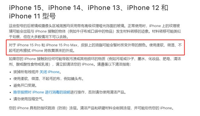 苹果承PG电子认iPhone 15 Pro系列边框存在变色问题并给出了解决方案(图2)