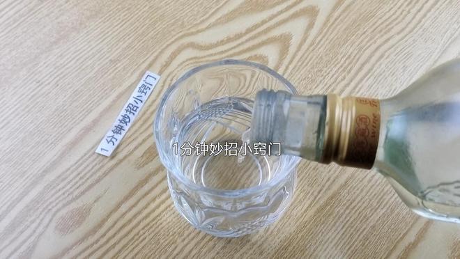 白酒加牙膏没想到效果这么厉害每家每户都用得到赶紧PG电子去试试(图3)