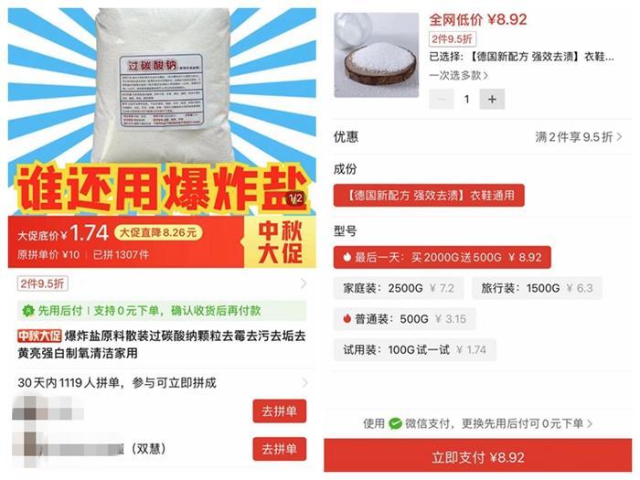 PG电子消费者用“化学品”平替商品 一买一麻袋？