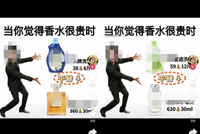 PG电子消费者用“化学品”平替商品 一买一麻袋？(图2)