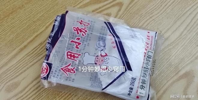 PG电子家里有小苏打要留意这些用途真是厉害好多人不知道快看看