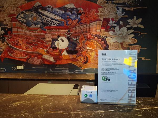 万PG电子家锦江酒店践行“绿色行动” 打造行业ESG发展新样本