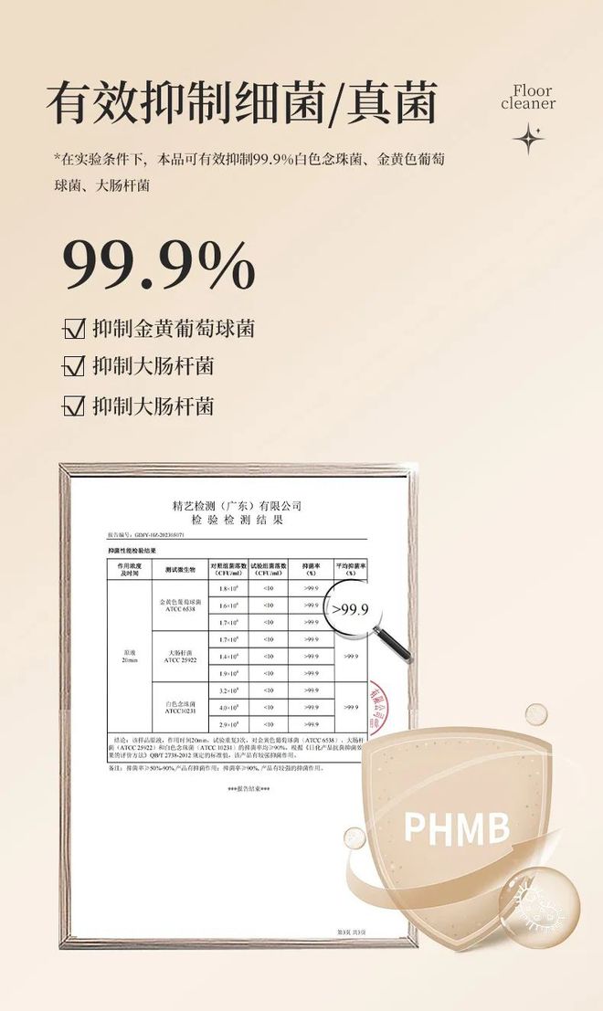 PG电子跟着家政阿姨买没错！一瓶多效地板清洁剂强力去污、速干光亮全屋亮堂堂(图8)