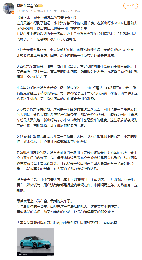 PG电子小米确定三款新车12月底盲订起售价19万？(图7)