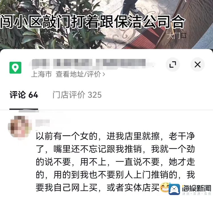 上海一网友称遭诈骗花4万元买500瓶清洁剂 涉事公司回应PG电子