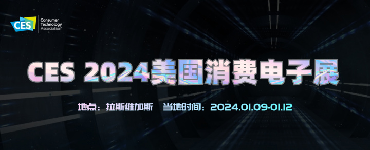 PG平台 电子首批支持Matte协议石头S8 Max两款扫地机亮相CES2024(图3)