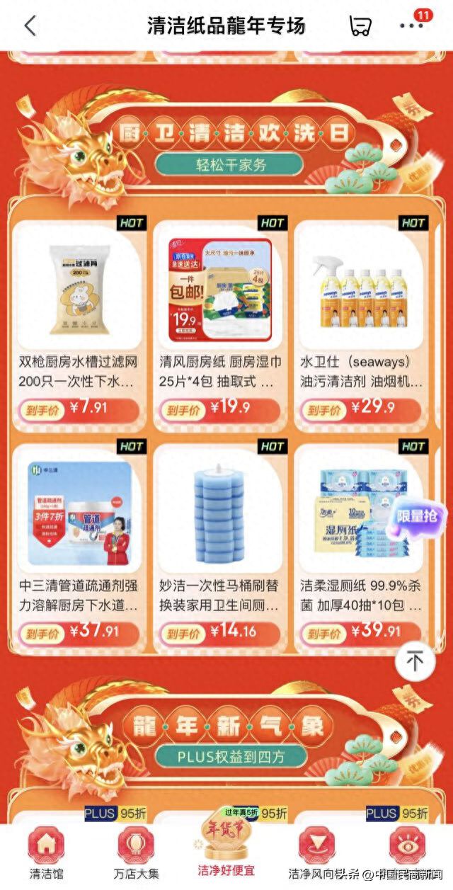 pg电子网站油污清洁剂等产品飙涨 电商展开厨卫清洁用品价格战 纷喊全网最低价(图1)