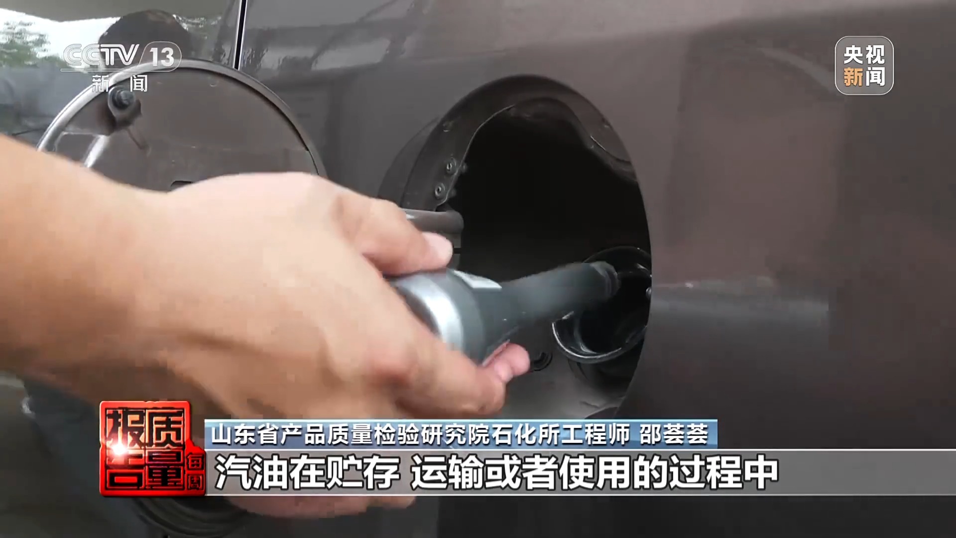 燃油宝如何真正成为宝？消费者选购PG平台 电子时有哪些要点？记者调查→(图5)