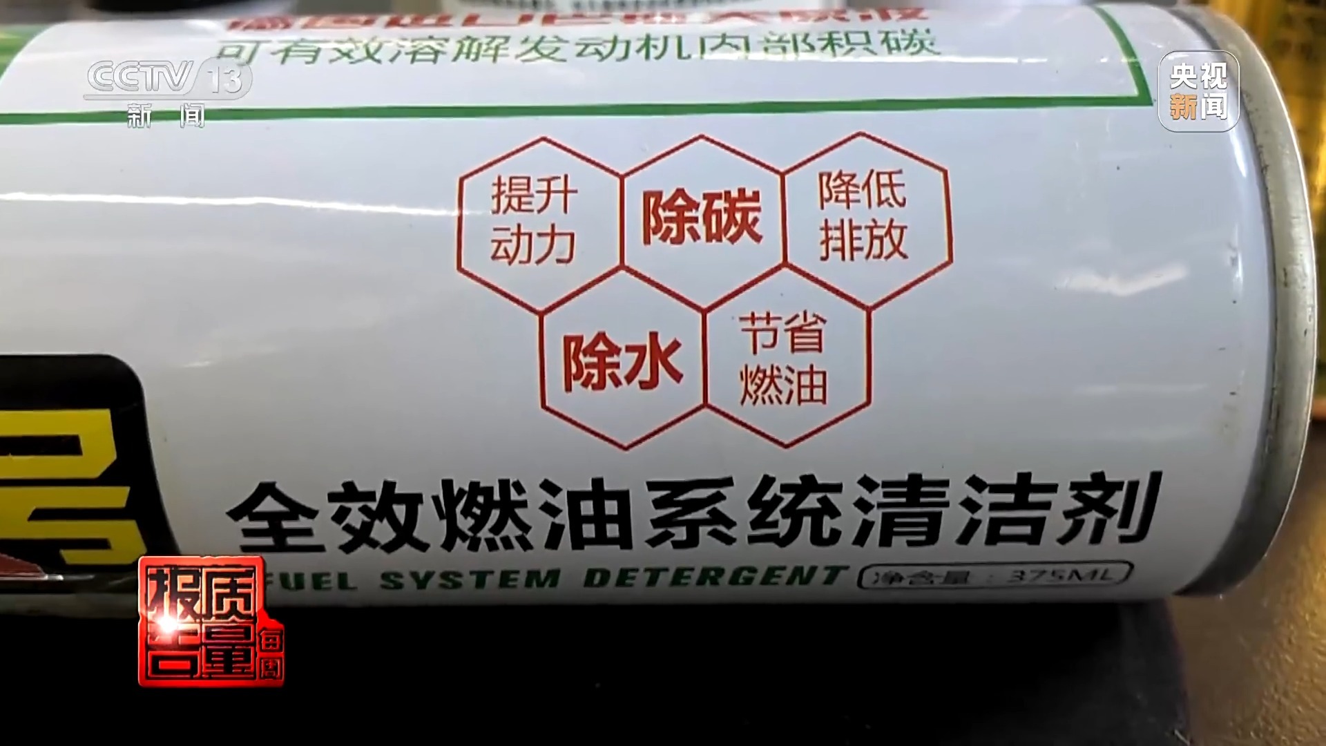 燃油宝如何真正成为宝？消费者选购PG平台 电子时有哪些要点？记者调查→(图12)