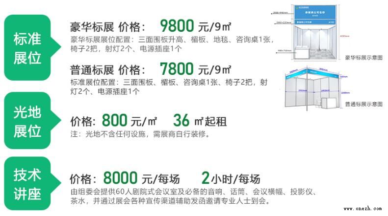 PG电子平台2024第二届中国(武汉)清洁设备及用品展