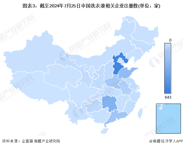 pg电子网站【干货】2024年洗衣液行业产业链全景梳理及区域热力地图(图3)